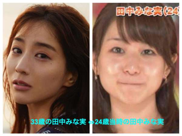 田中みな実はあざといのか?本気で詰めたら、逆に彼女の人間臭さに魅せられた!