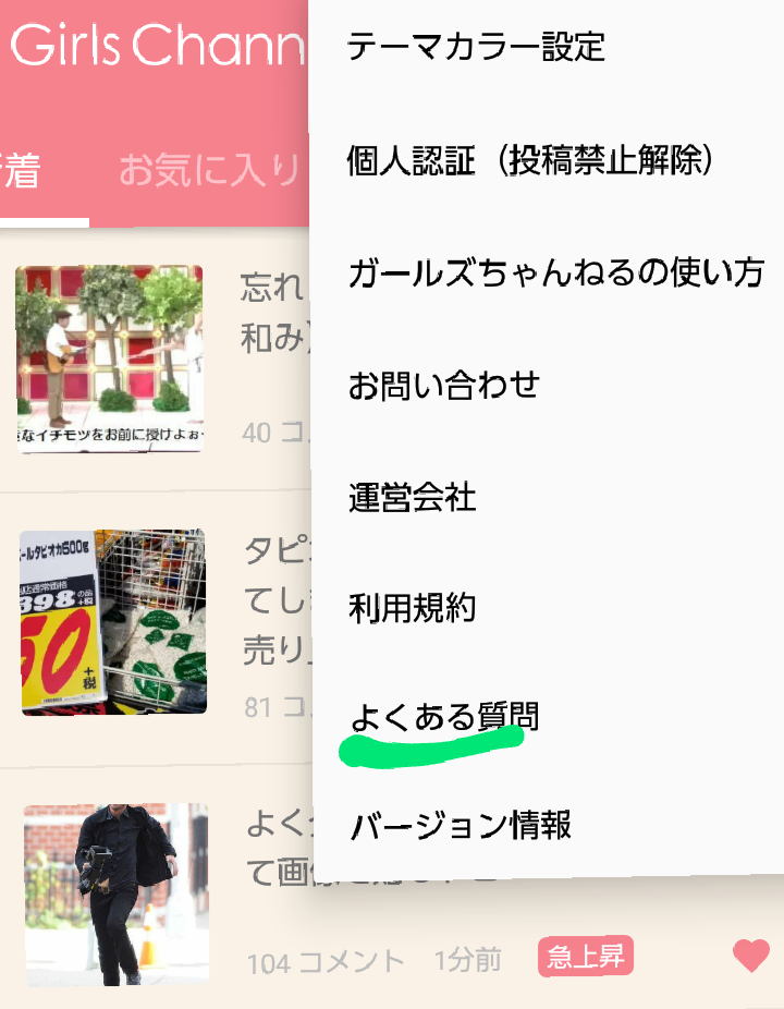 よく分からんけどなんか楽しそう♡て画像を貼るトピ