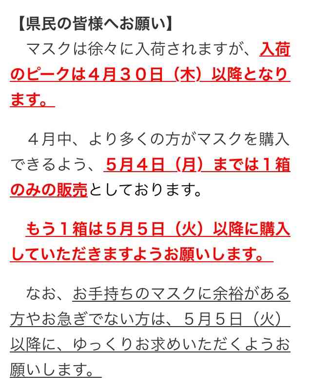 【コロナ】福井県の人
