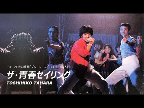 トシちゃん(田原俊彦)が好きな人
