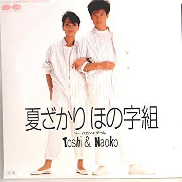 トシちゃん(田原俊彦)が好きな人