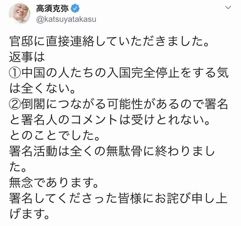 高須院長、ロックダウンに「賛成。僕の警鐘通り、春節前に行っていたら平和な日本だったはず」