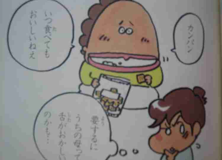 理解して貰えないけど、好きな食べ物