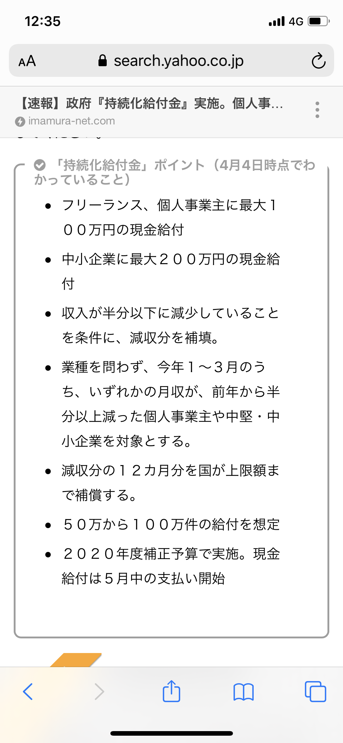 個人事業主の方、休業しますか？