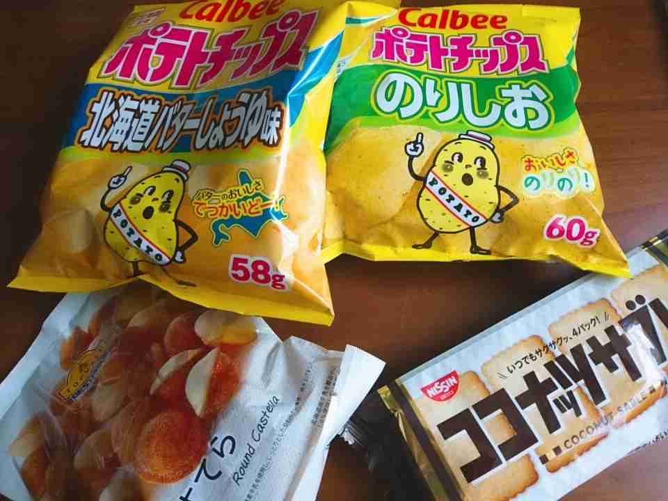 【全国緊急事態宣言】初の週末の過ごし方【オンライン女子会】