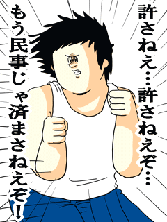 攻撃的な人が苦手