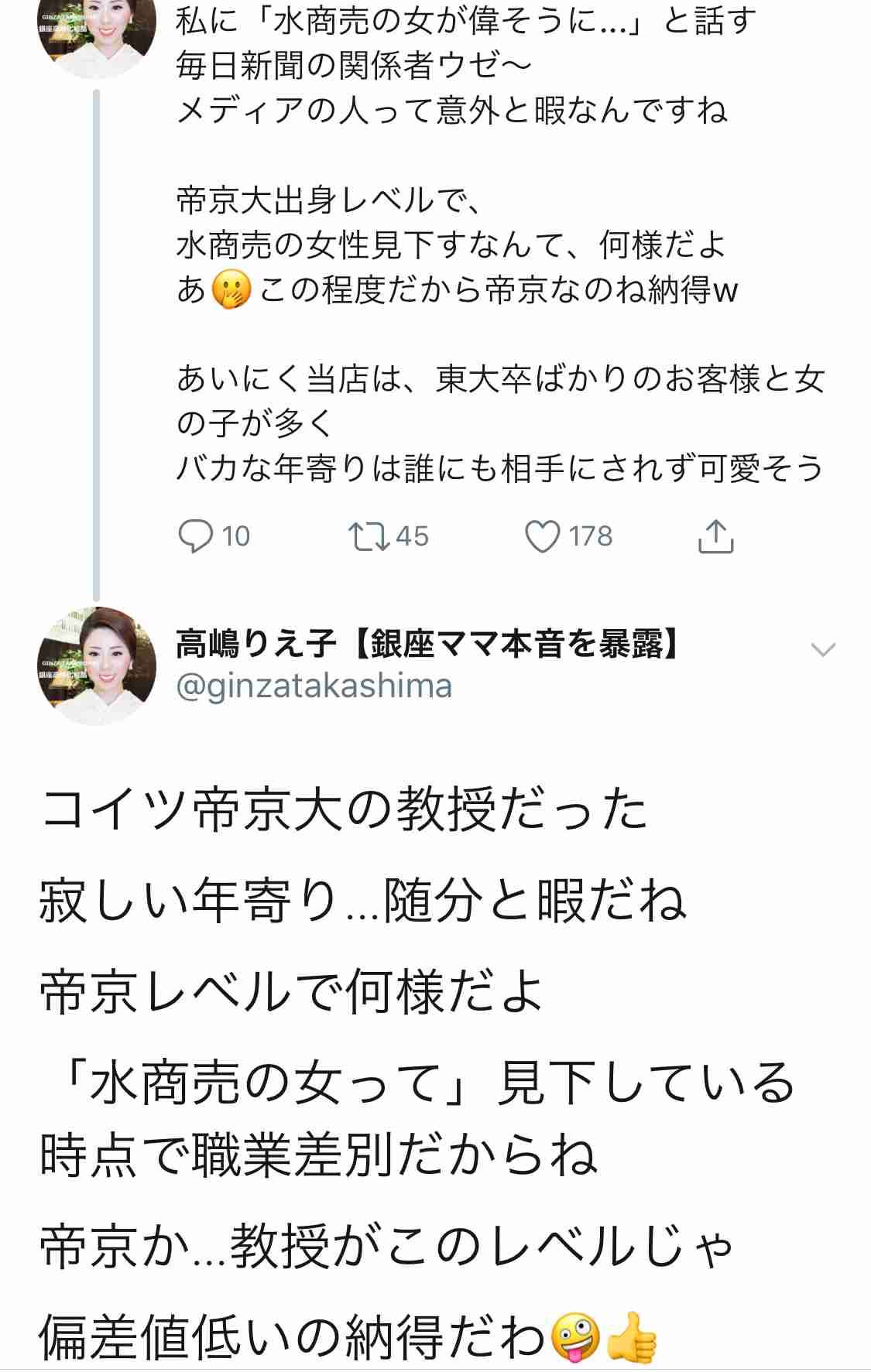 攻撃的な人が苦手