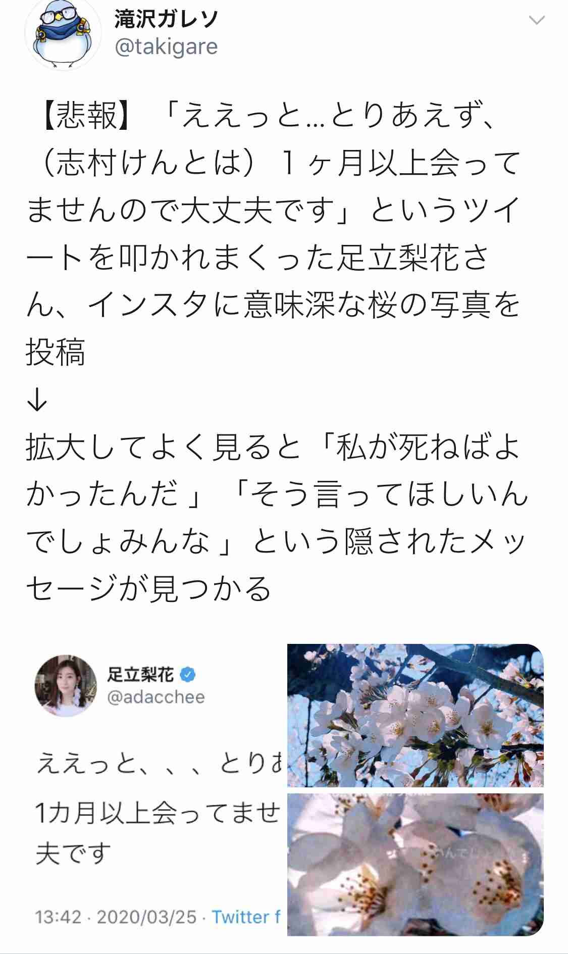 志村けんさんの遺骨が兄の元へ 遺体との対面かなわず ガールズちゃんねる Girls Channel