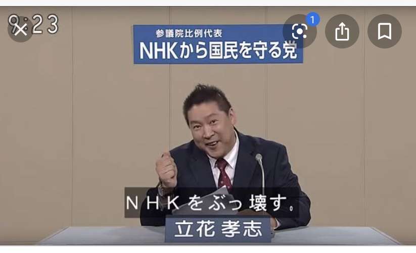 NHK受信料、徴収拡大議論 ネット視聴・全世帯対象―総務省