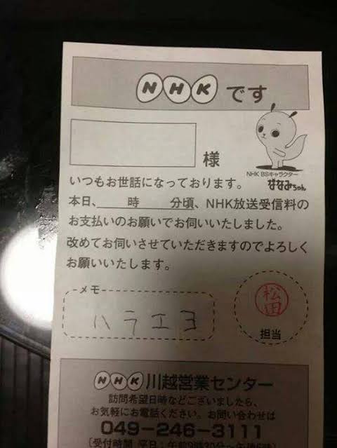 NHK受信料、徴収拡大議論 ネット視聴・全世帯対象―総務省