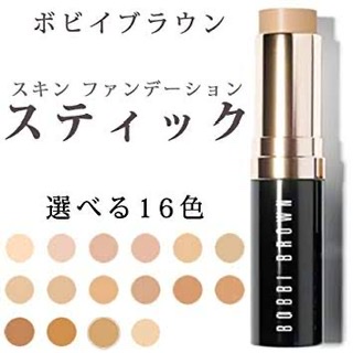 おすすめのスティックファンデーション