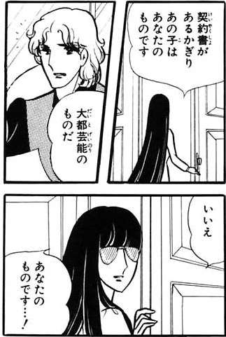 漫画「ガラスの仮面」の完結を諦めきれない