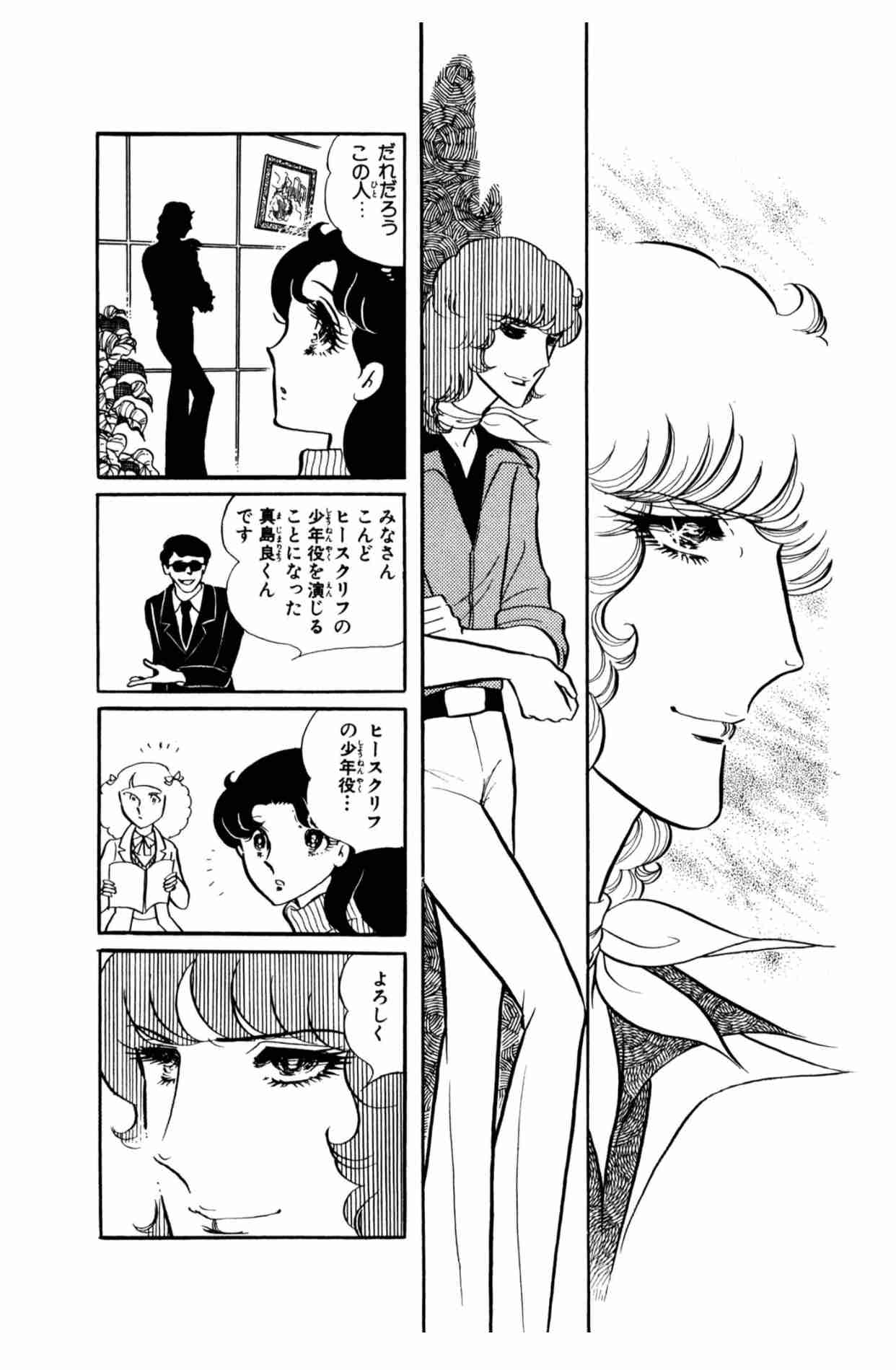 漫画「ガラスの仮面」の完結を諦めきれない