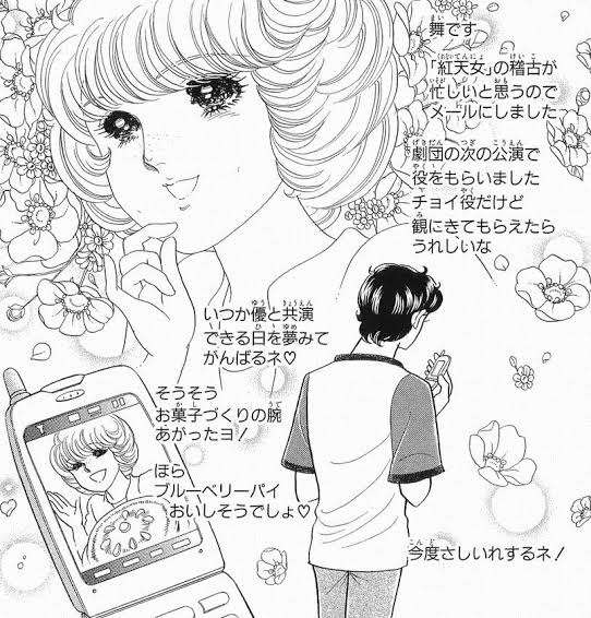 漫画「ガラスの仮面」の完結を諦めきれない