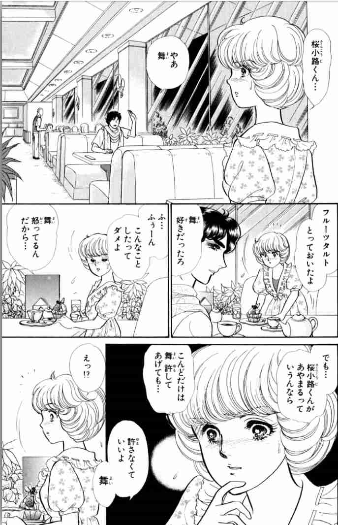 漫画「ガラスの仮面」の完結を諦めきれない