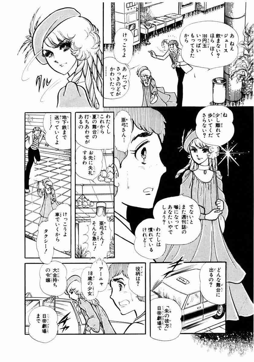 漫画「ガラスの仮面」の完結を諦めきれない