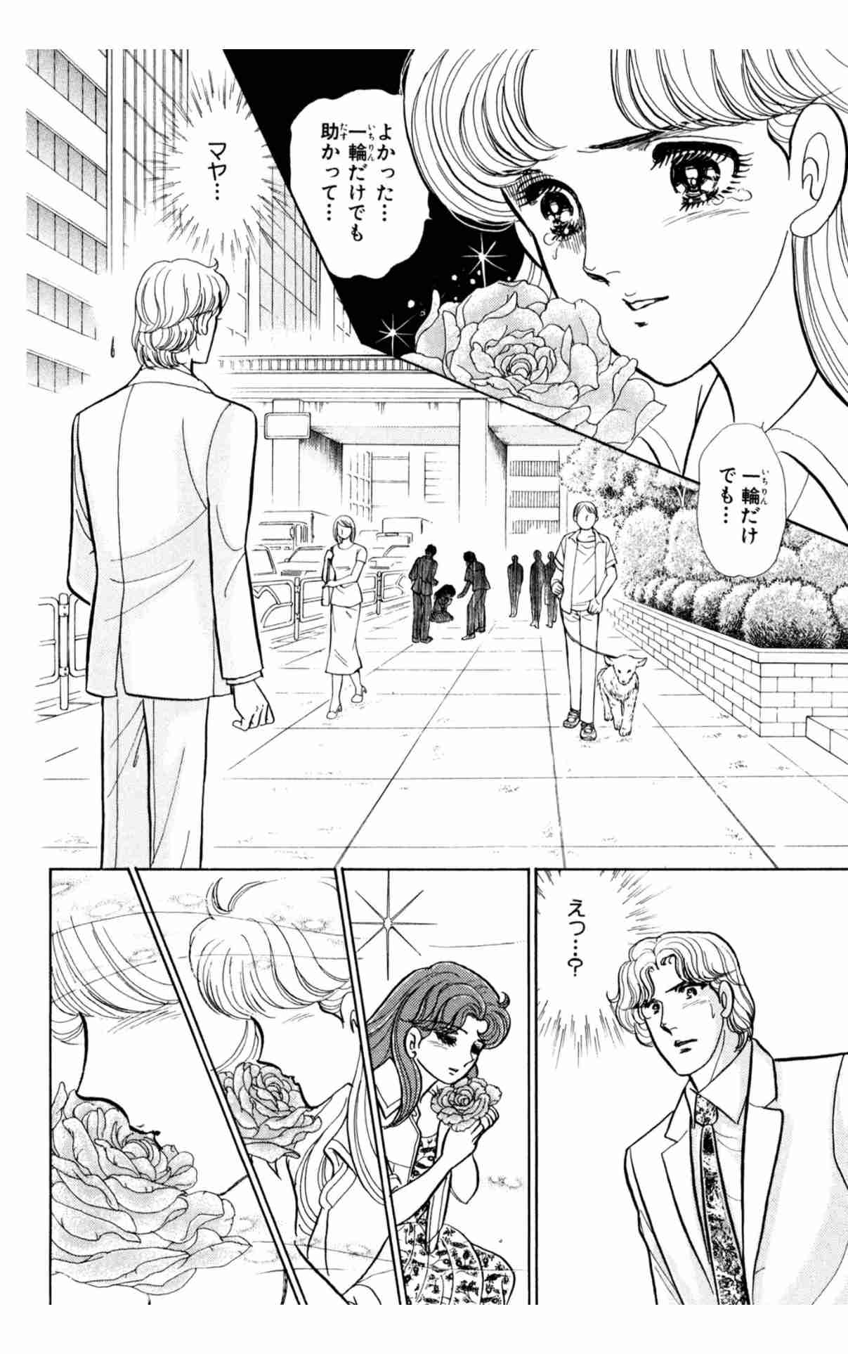 漫画「ガラスの仮面」の完結を諦めきれない