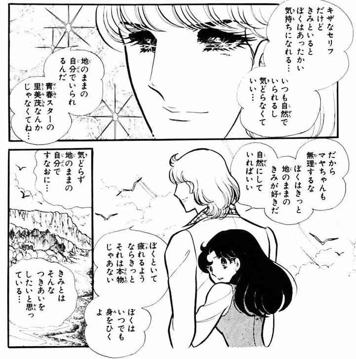漫画「ガラスの仮面」の完結を諦めきれない