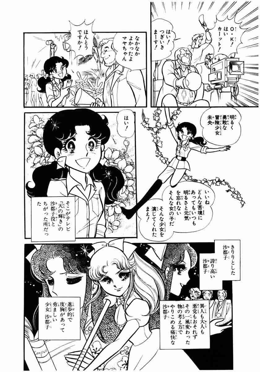 漫画「ガラスの仮面」の完結を諦めきれない