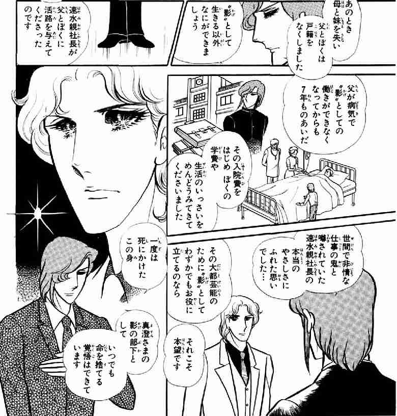 漫画「ガラスの仮面」の完結を諦めきれない