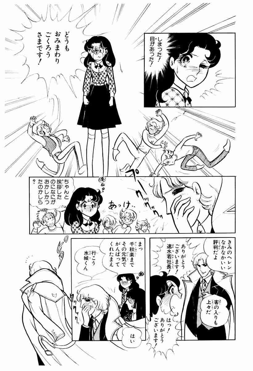 漫画「ガラスの仮面」の完結を諦めきれない