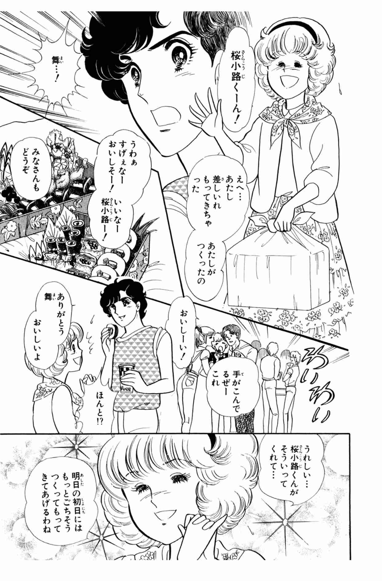 漫画「ガラスの仮面」の完結を諦めきれない