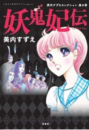 漫画「ガラスの仮面」の完結を諦めきれない