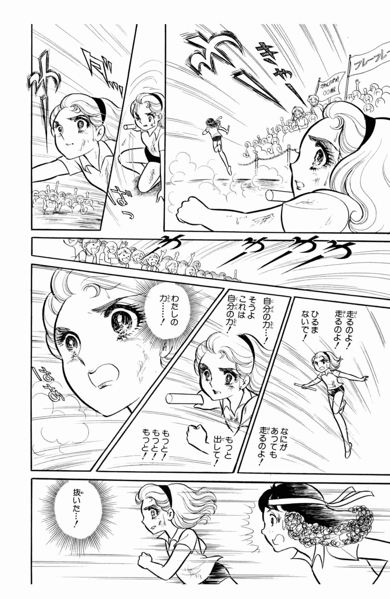 漫画「ガラスの仮面」の完結を諦めきれない