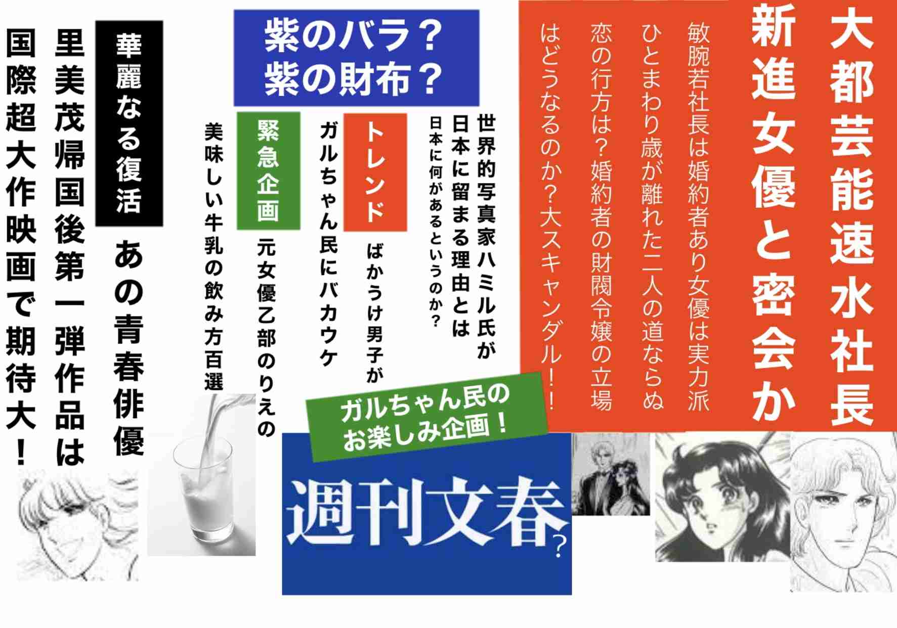 漫画「ガラスの仮面」の完結を諦めきれない