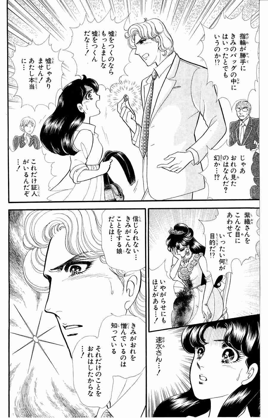 漫画「ガラスの仮面」の完結を諦めきれない