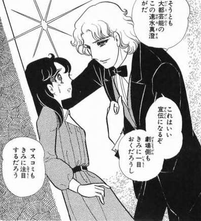 漫画「ガラスの仮面」の完結を諦めきれない