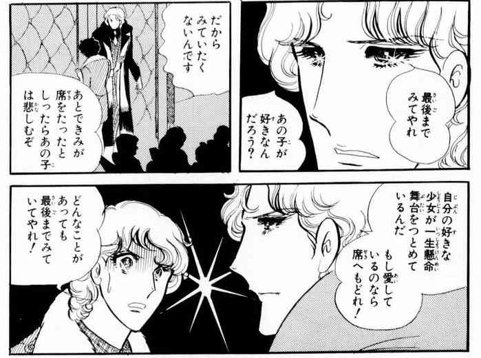 漫画「ガラスの仮面」の完結を諦めきれない
