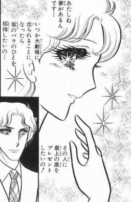 漫画「ガラスの仮面」の完結を諦めきれない