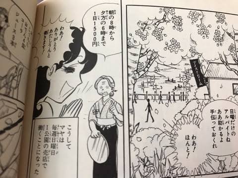 漫画「ガラスの仮面」の完結を諦めきれない
