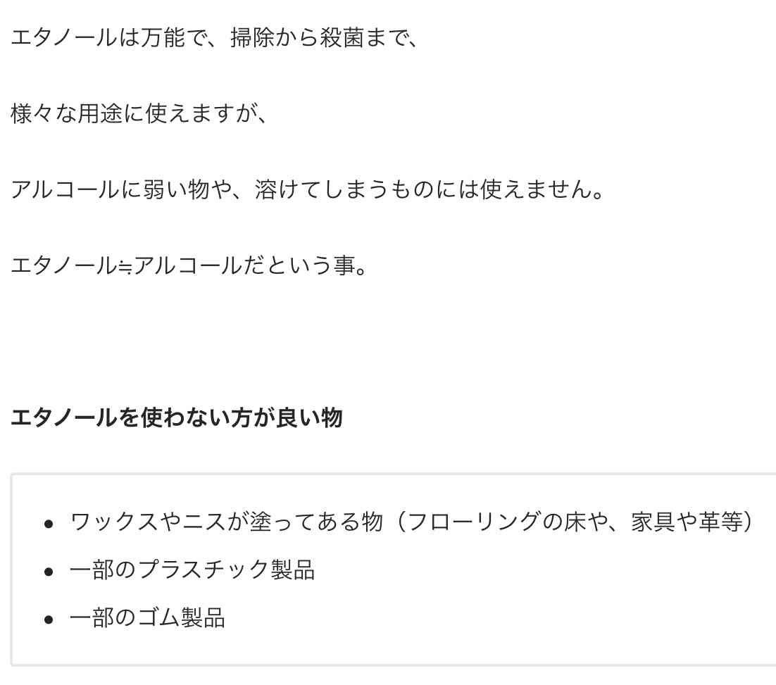 Switchのアルコール消毒は避けて 任天堂が注意喚起