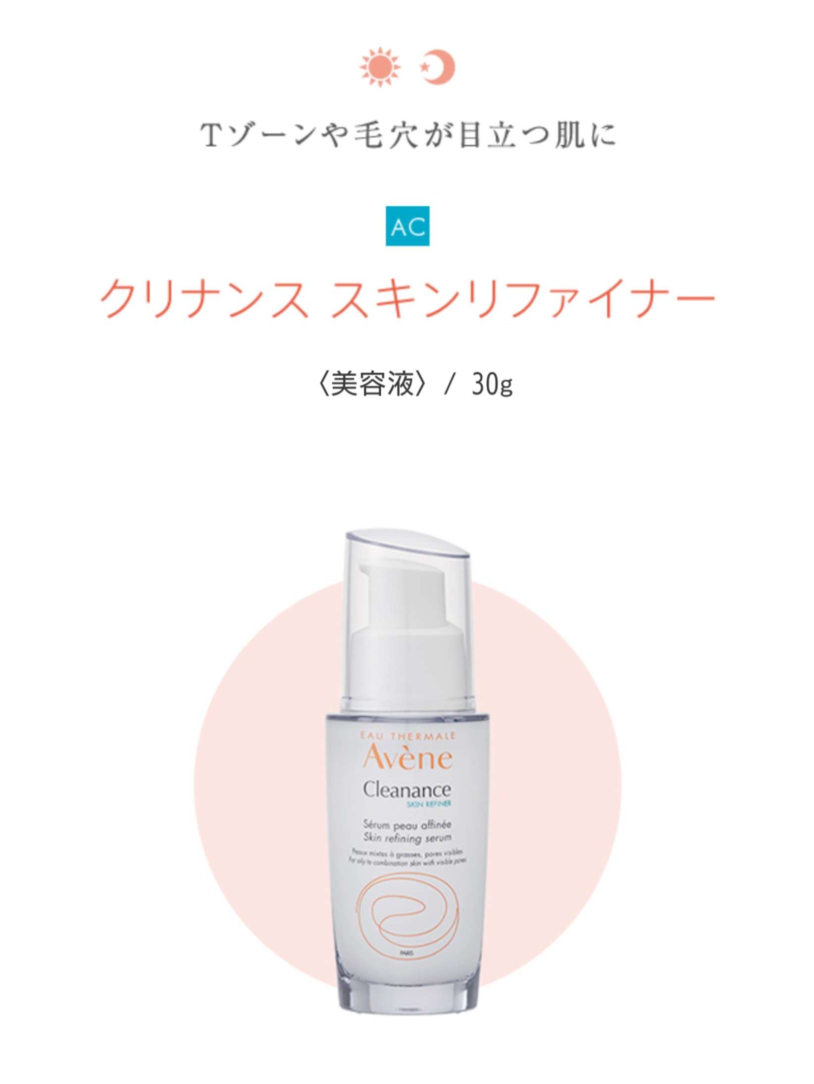 何の美容液・何種類使っていますか?