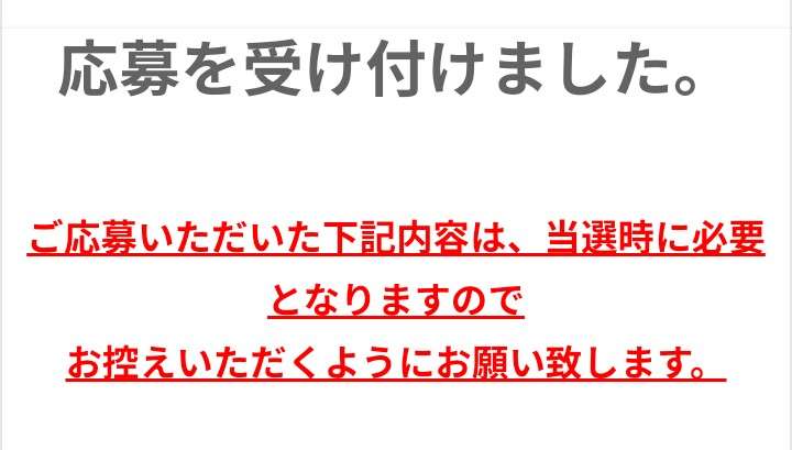 シャープ、マスクの販売を抽選方式に変更。4月27日に応募受付開始