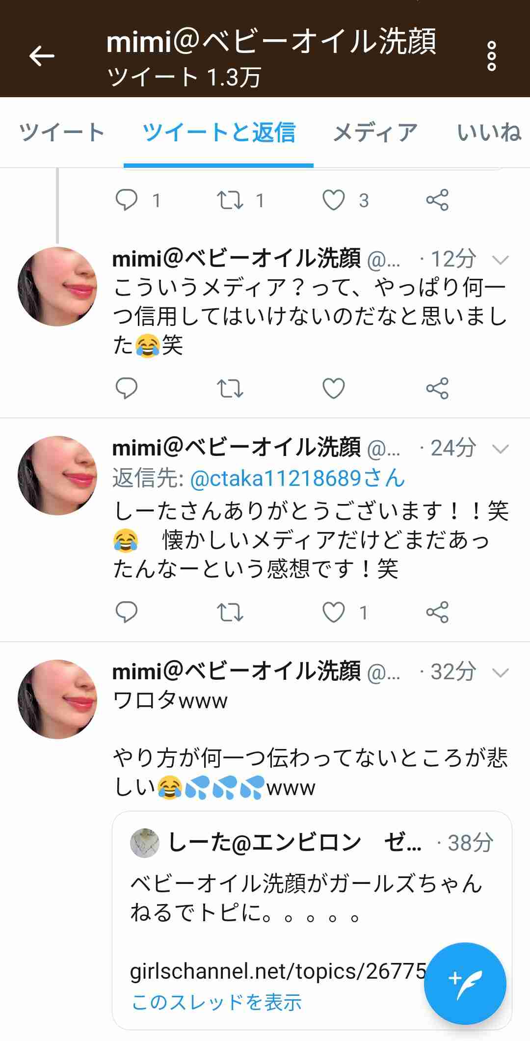 ベビーオイル洗顔 ガールズちゃんねる Girls Channel