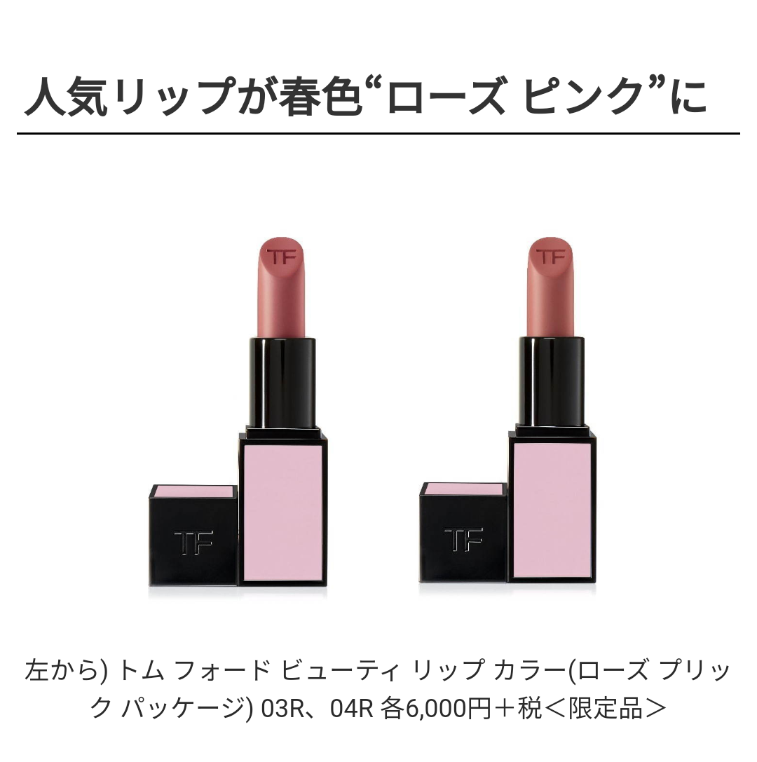 【4月】コスメ総合