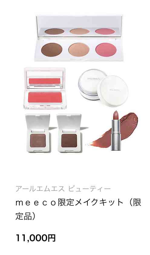 【4月】コスメ総合