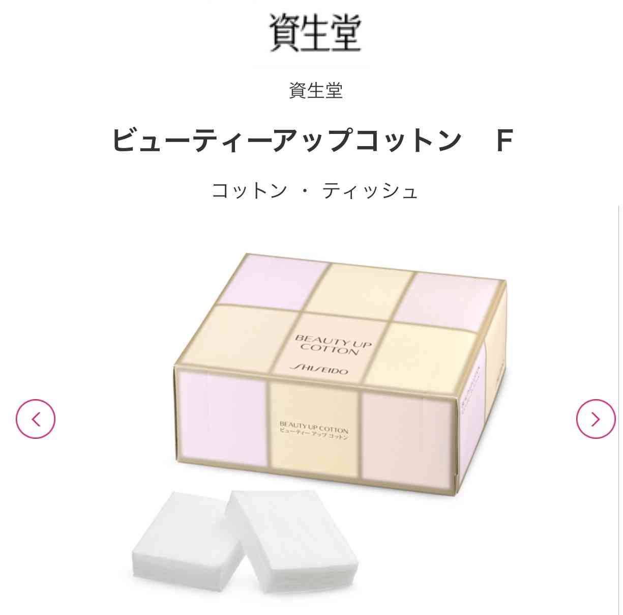 【4月】コスメ総合