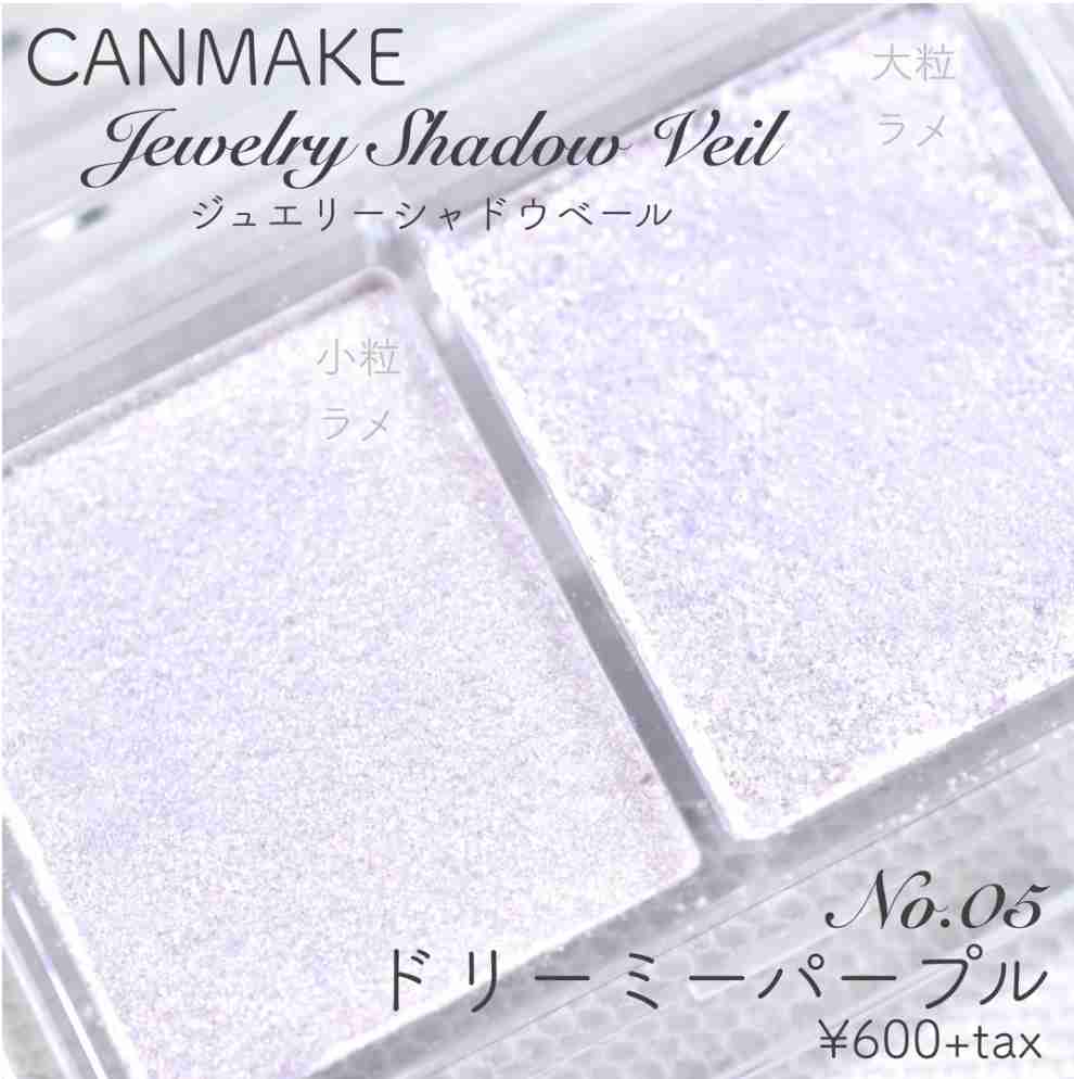 【4月】コスメ総合