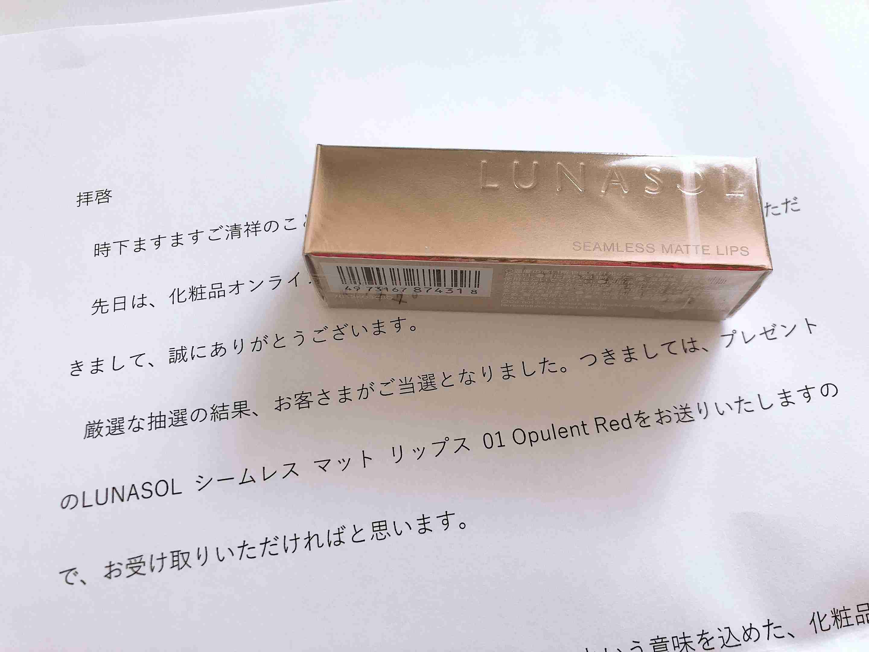 【4月】コスメ総合