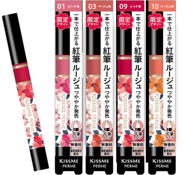 【4月】コスメ総合