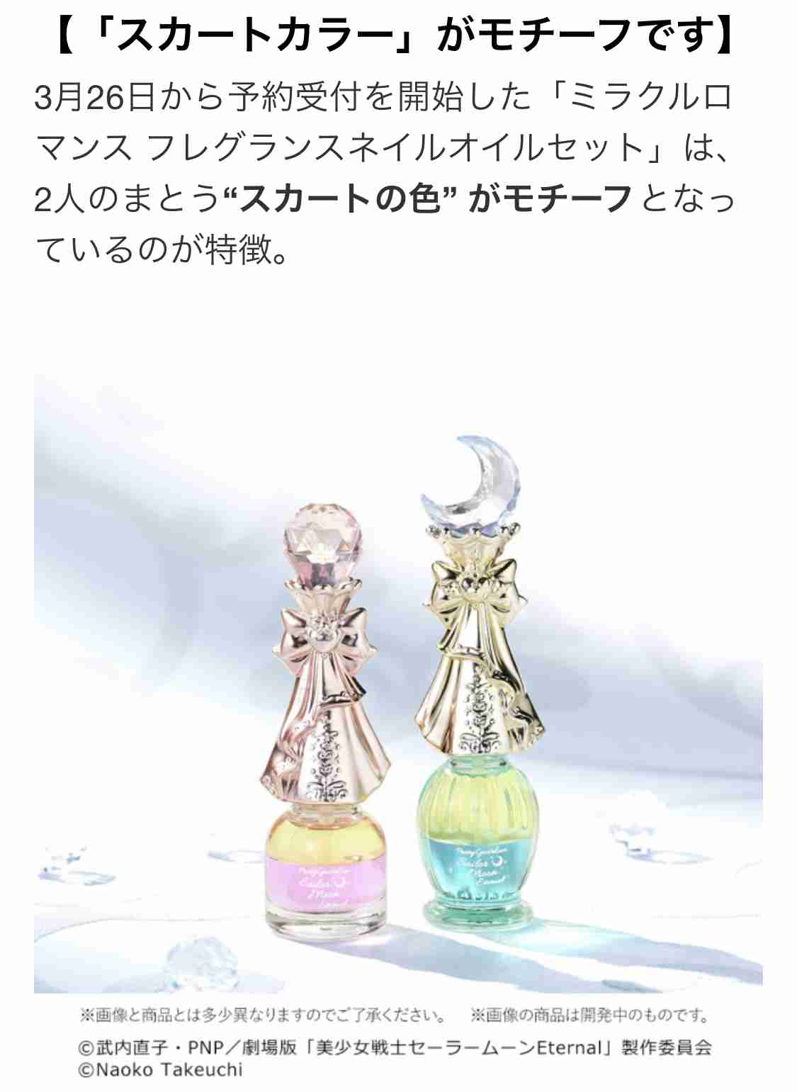 【4月】コスメ総合