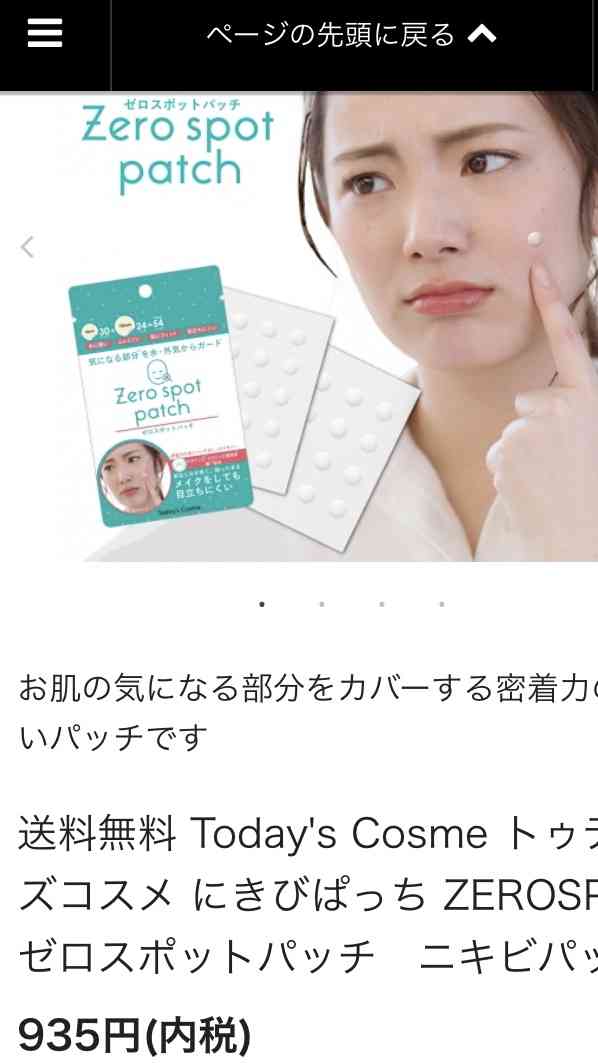 【4月】コスメ総合