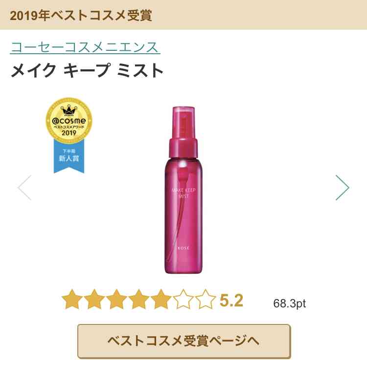 【4月】コスメ総合