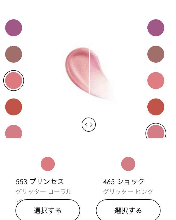 【4月】コスメ総合