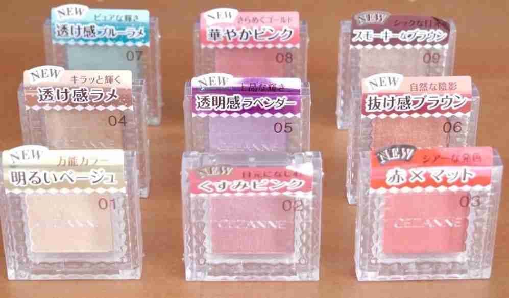 【4月】コスメ総合