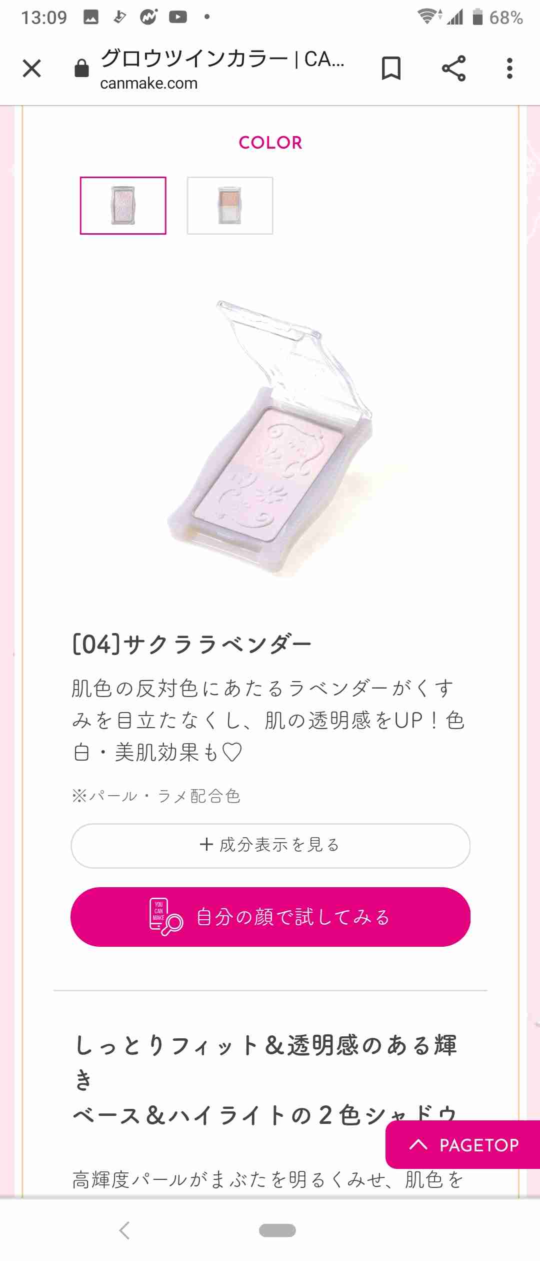 【4月】コスメ総合